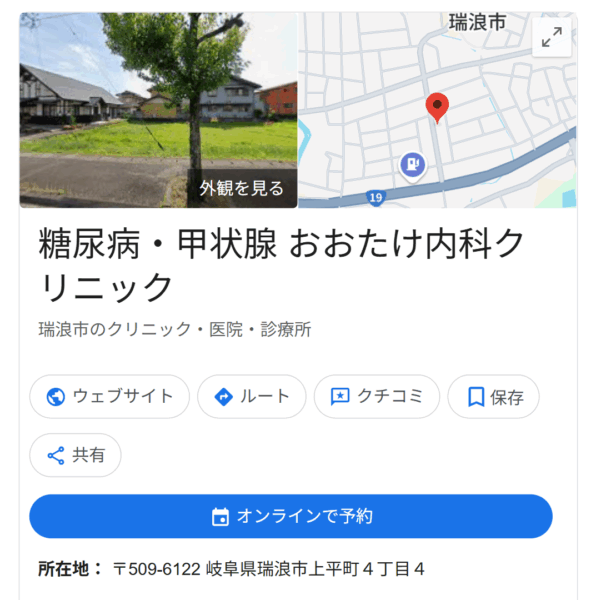 WEB予約を開始しましたのアイキャッチ画像